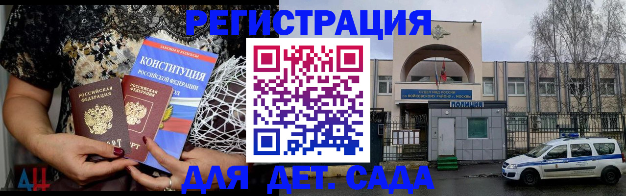 временная регистрация надежно в Барыше